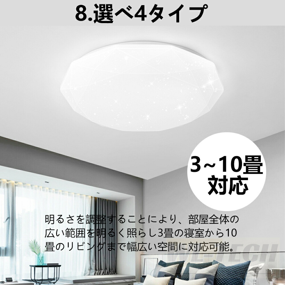 楽天市場】【2年保証】 シーリングライト led 星空効果 調光調色