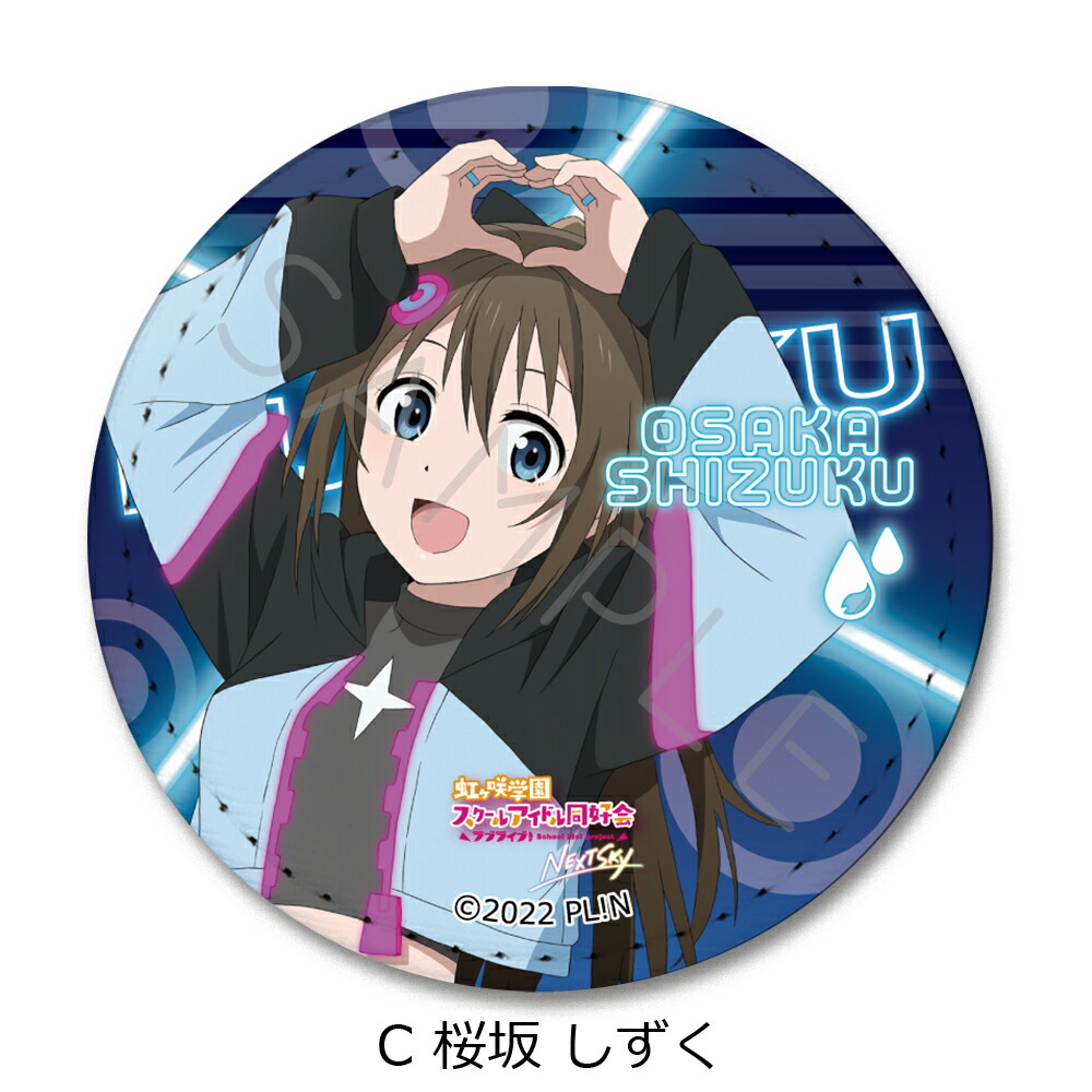 楽天市場】『ラブライブ！虹ヶ咲学園スクールアイドル同好会 NEXT SKY