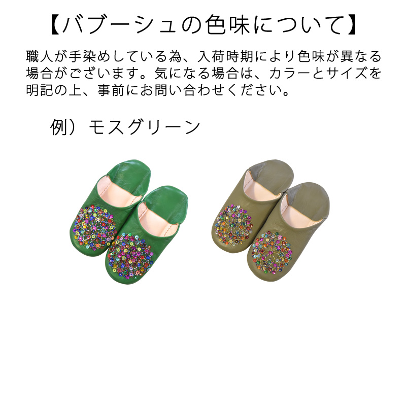 楽天市場】【高評価☆4.58】バブーシュ ルームシューズ スリッパ