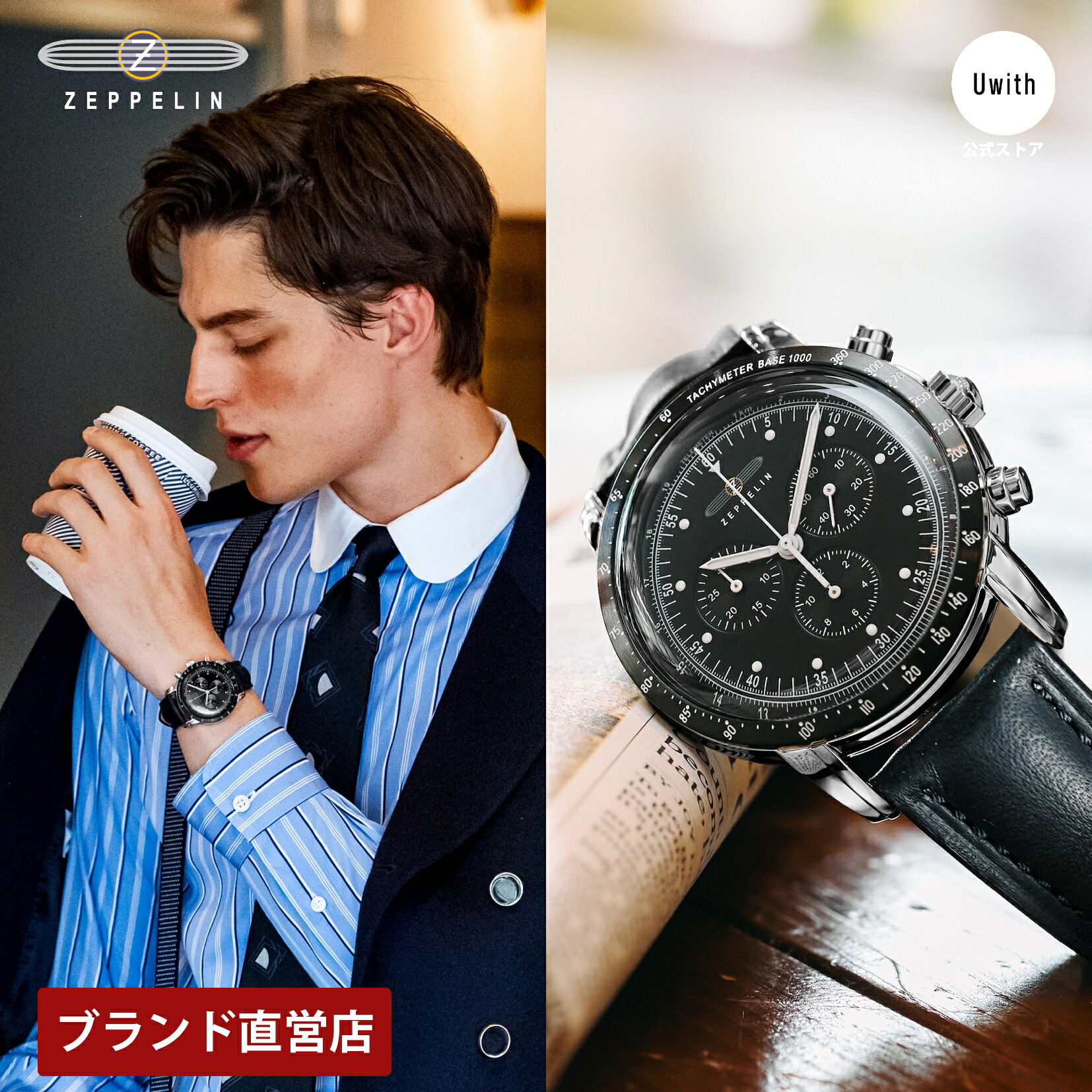 楽天市場】【レビュー特典あり】【ブランド直営店】ZEPPELIN