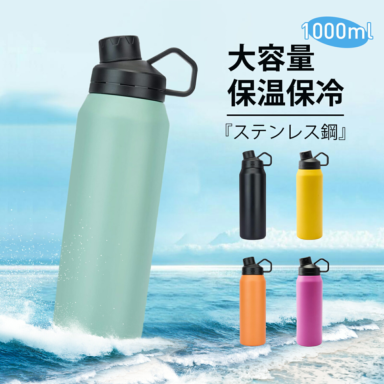 楽天市場】水筒 ボトル スポーツボトル 960ml 大容量 マグボトル 水筒