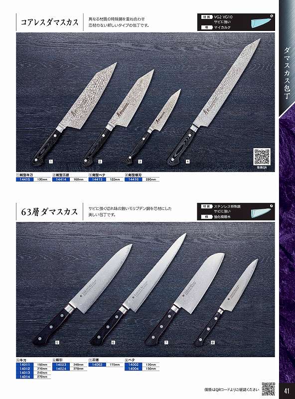 コアレスダマスカス」の人気商品一覧 | 安い商品を通販サイトから探す