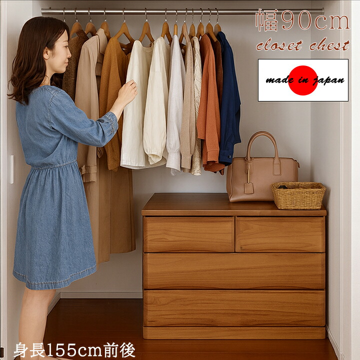楽天市場】幅90cm 押入れ収納チェスト 隠しキャスター付 完成品 幅90