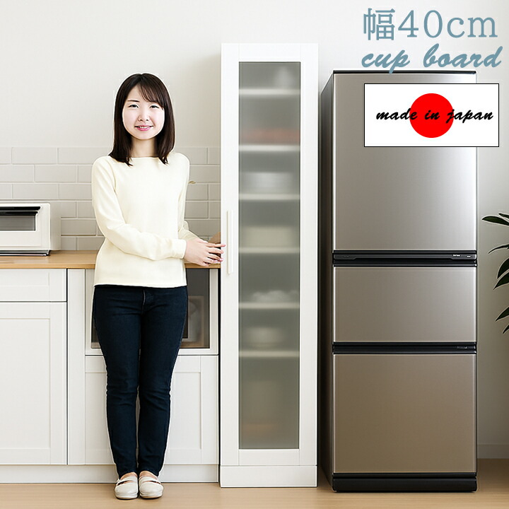 楽天市場】食器棚 幅40cm カップボード 完成品 日本製 ホワイト スリム