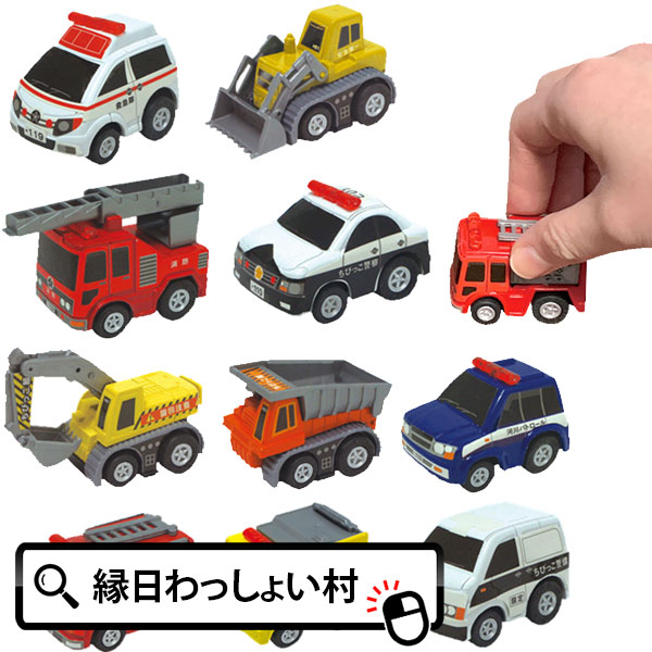 楽天市場】【10個セット】ミニカーコレクション はたらくくるま