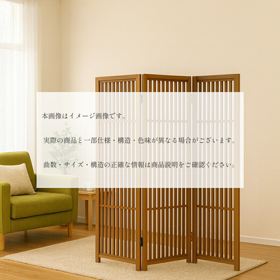 楽天市場】秋田杉 格子 スクリーン 三曲 衝立 屏風 国産 日本製 和風
