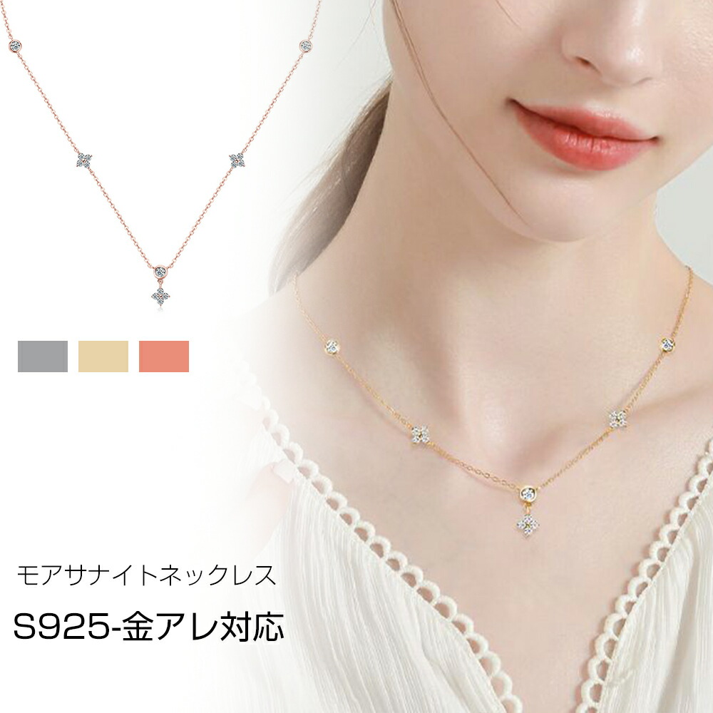 楽天市場】モアサナイト ネックレス レディース 18金 14金 仕上げ 金属