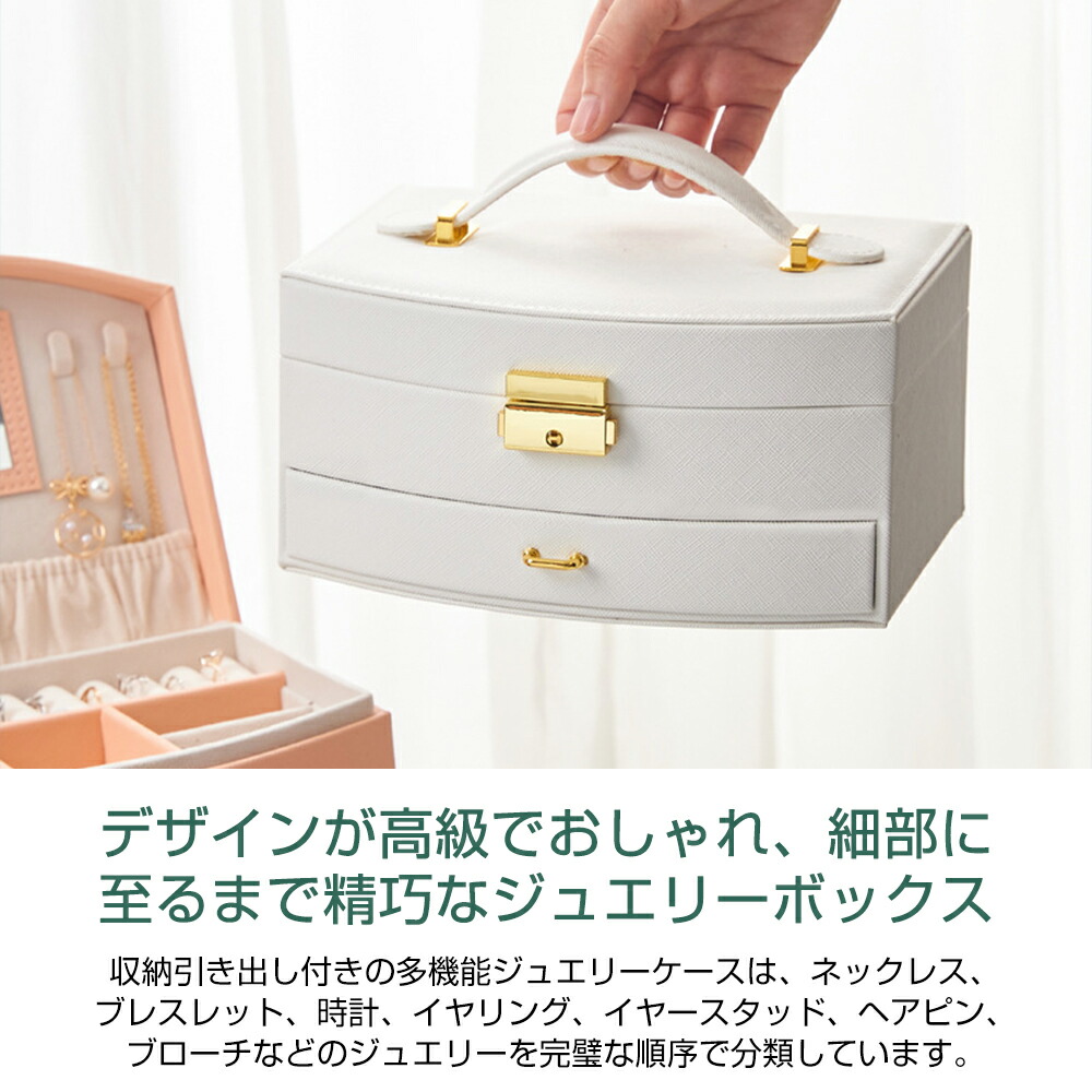 楽天市場】ジュエリーボックス PUレザー 2段タイプ ジュエリーケース