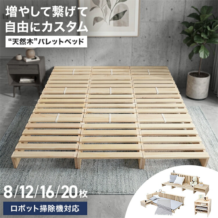 楽天市場】＼2026新商品／【最大10％OFFクーポン】パレットベッド お