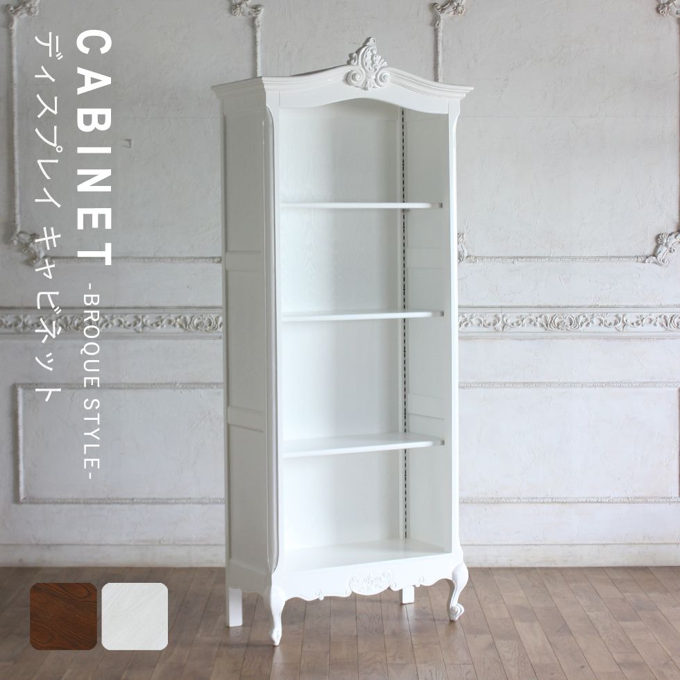 楽天市場】キャビネット 棚 アンティーク 調 家具 ロココ フレンチ