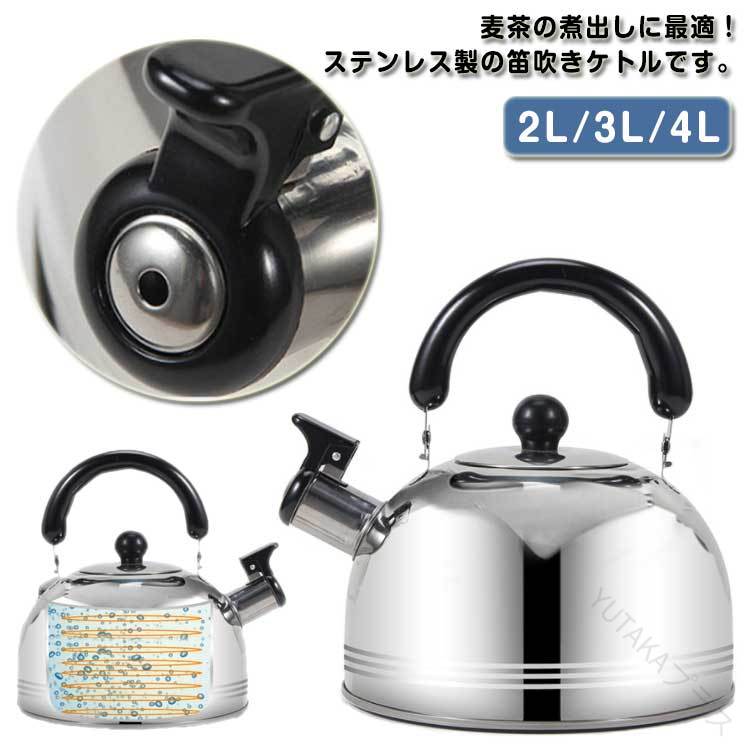 業務用 やかん」の人気商品一覧 | 安い商品を通販サイトから探す