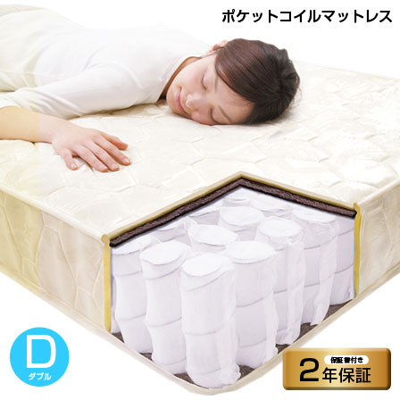 楽天市場】☆LINE追加で300円クーポン☆ポケットコイル スプリング