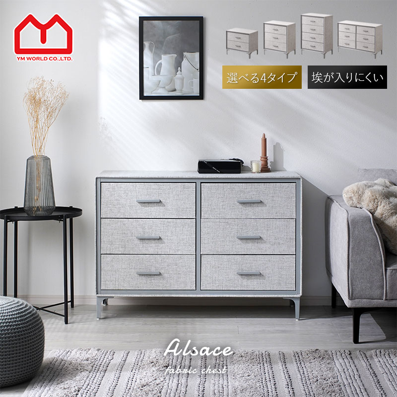 楽天市場】☆ポイント5倍☆チェスト 2段 3段 6杯 4段 北欧 脚付き 大