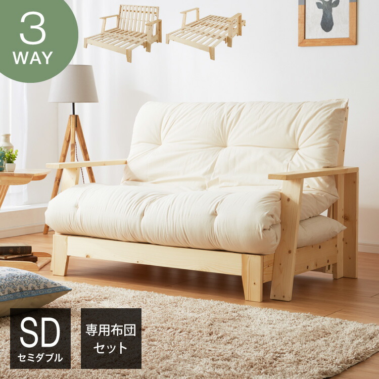 パイン材 ソファ」の人気商品一覧 | 安い商品を通販サイトから探す