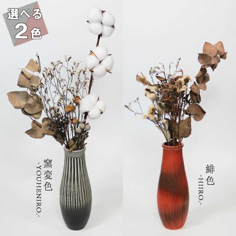 楽天市場】【ポイント10倍】信楽焼 花瓶 花入れ おしゃれ 陶器