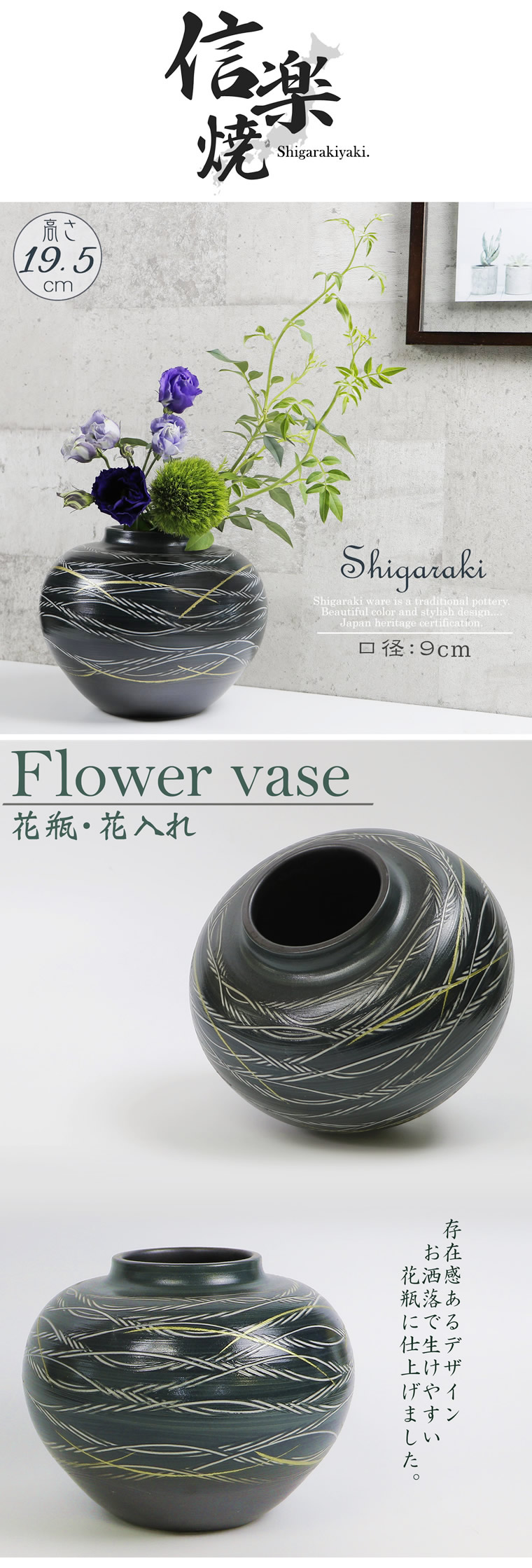 楽天市場】【ポイント10倍】信楽焼 線彫丸花瓶 おしゃれ 陶器 一輪挿し