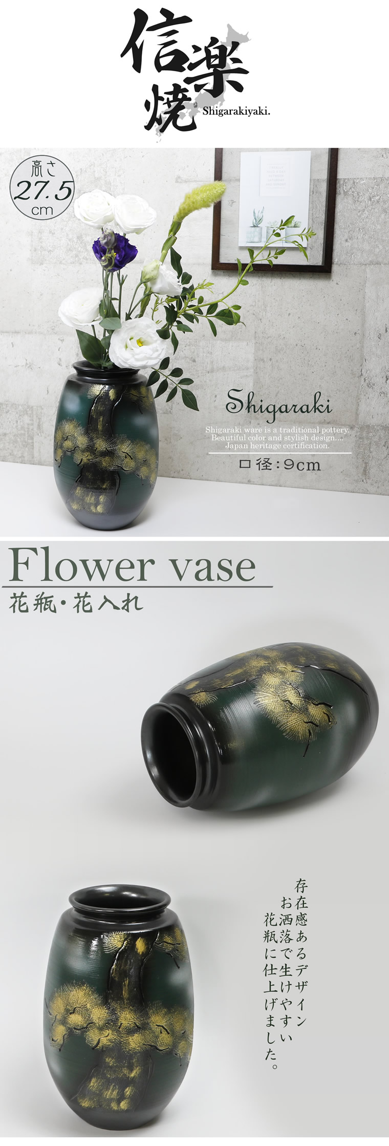 楽天市場】【ポイント10倍】信楽焼 9号金彩松彫丸長花瓶（縁有り