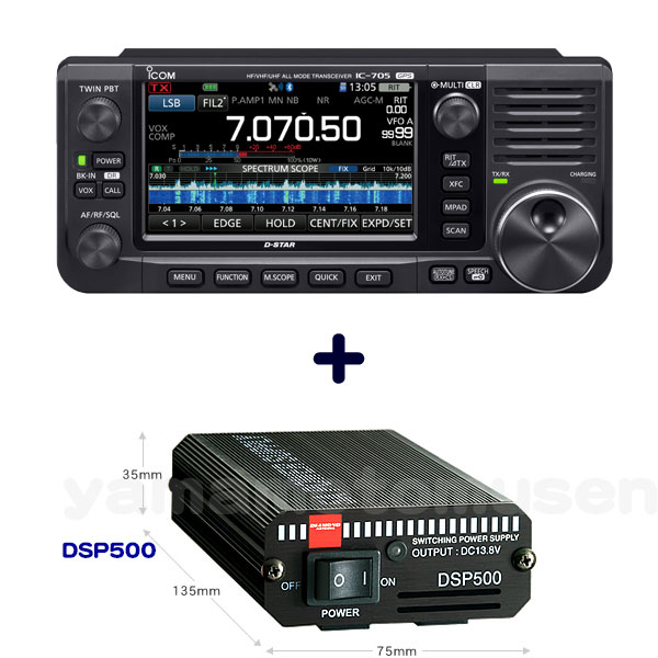 楽天市場】アイコム(ICOM) IC-705 + 安定化電源 DSP500 セット : 山本