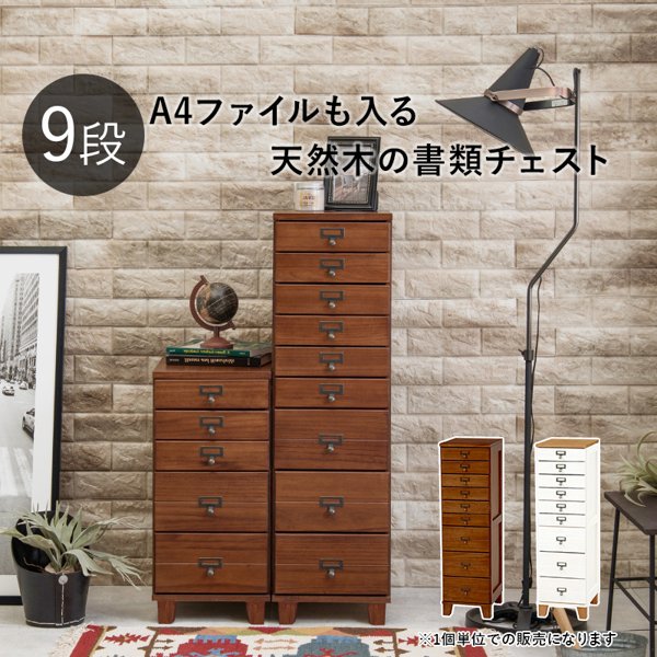 多段チェスト」の人気商品一覧 | 安い商品を通販サイトから探す - 価格.com