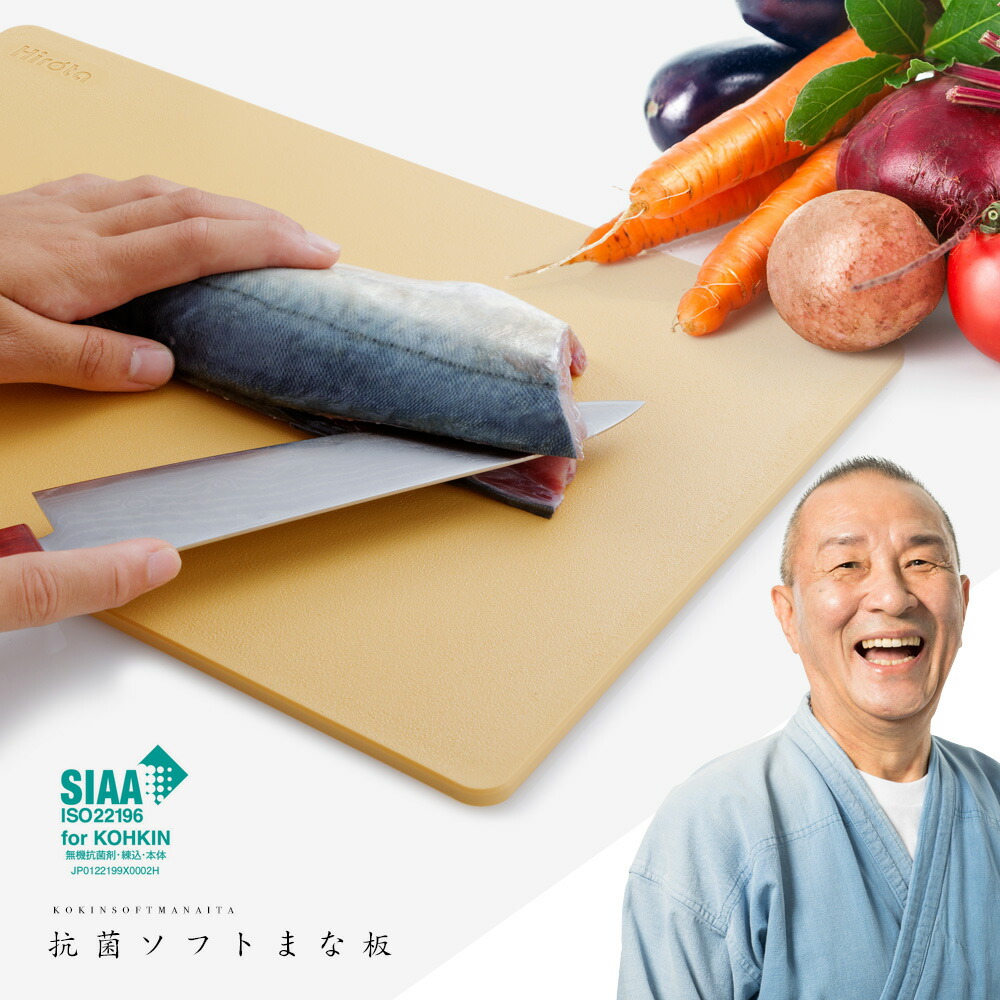 楽天市場】【抗菌ソフトまな板】減菌率99％! : TVショッピングアイテム