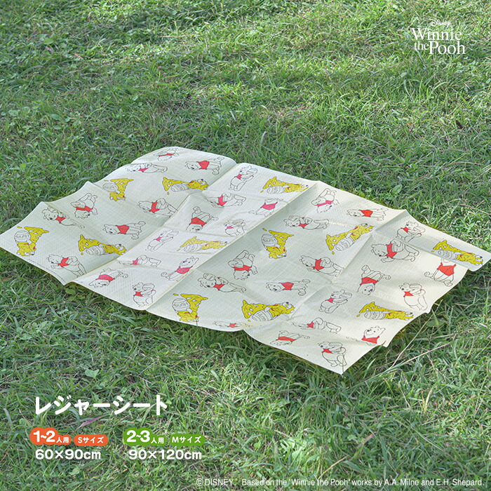 楽天市場】【新発売】プーさん レジャーシート 1~2人用 60×90cm 2~3人