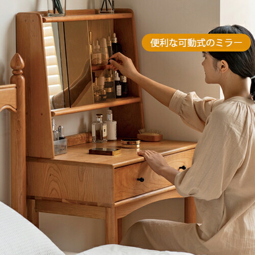 楽天市場】【YESWOOD公式】1面鏡ドレッサー ガラス扉 チェリー材 100