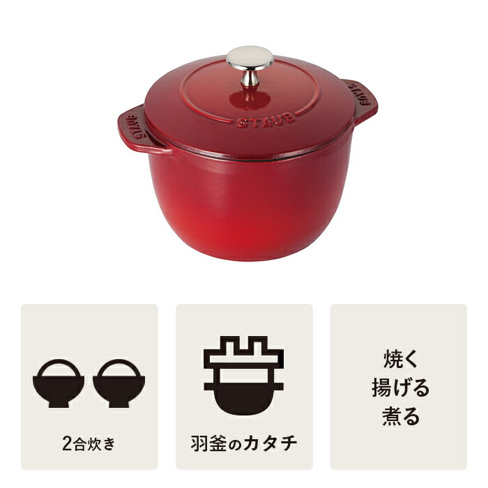 楽天市場】【公式】【生涯保証】 ストウブ ラ・ココット de GOHAN M