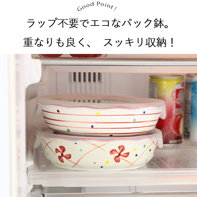 楽天市場】仕切り皿 鉢 保存容器 蓋付き 2柄セット | 陶磁器 食器 和