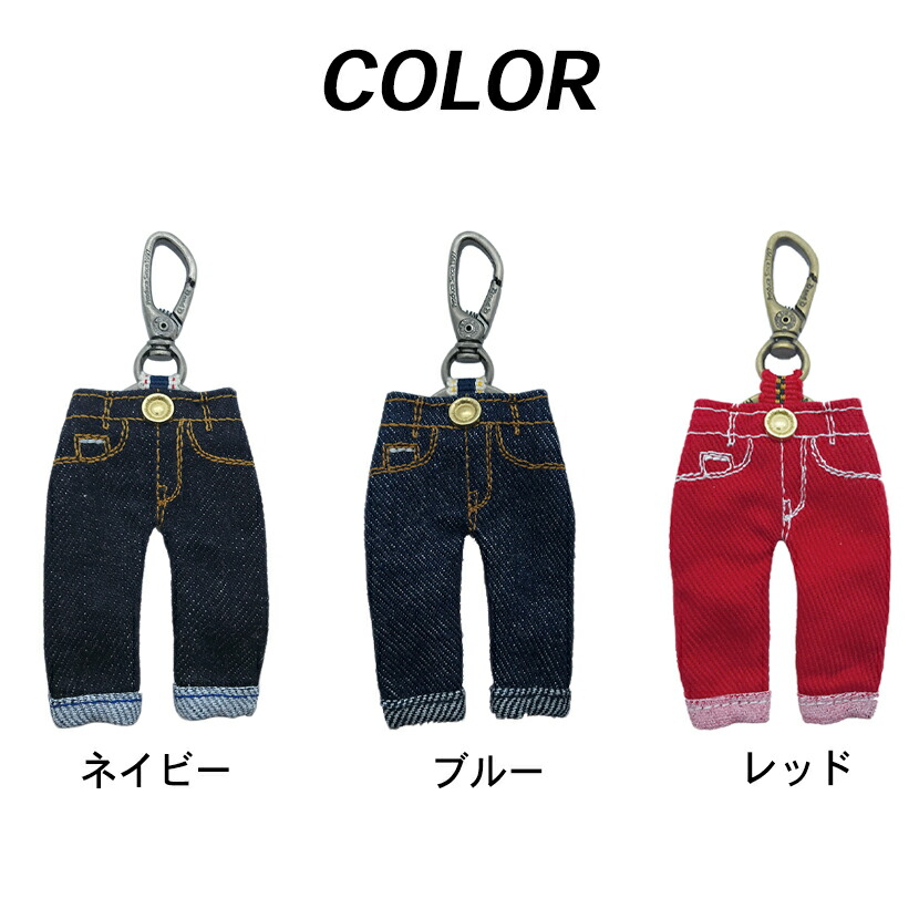 楽天市場】キーホルダー 児島デニム メンズ レディース 日本製
