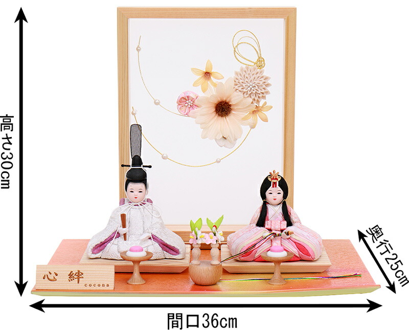 楽天市場】雛人形 コンパクト ひな人形 木目込人形飾り 平飾り 親王