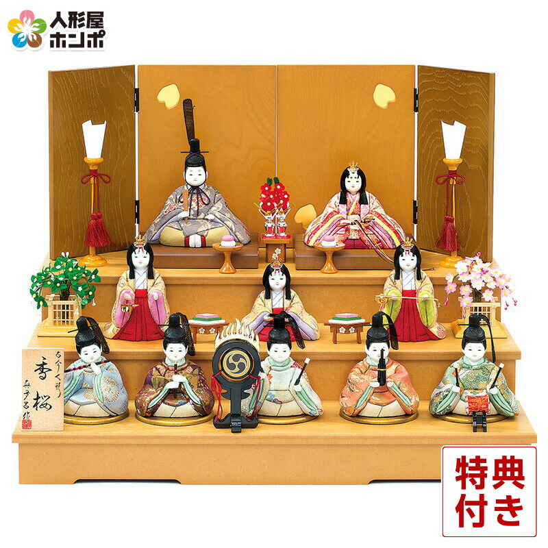 楽天市場】雛人形 真多呂 コンパクト ひな人形 雛 木目込人形飾り 三