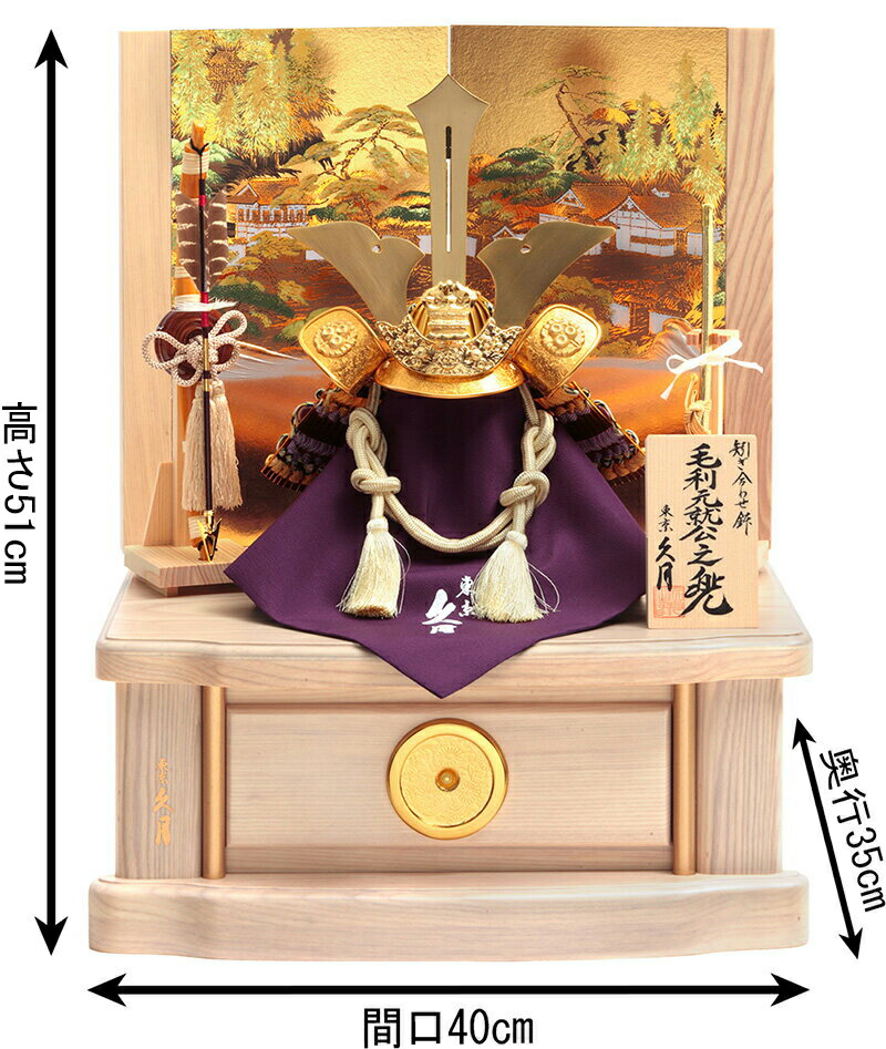 楽天市場】【クーポン利用で10%OFF】五月人形 久月 コンパクト 毛利元