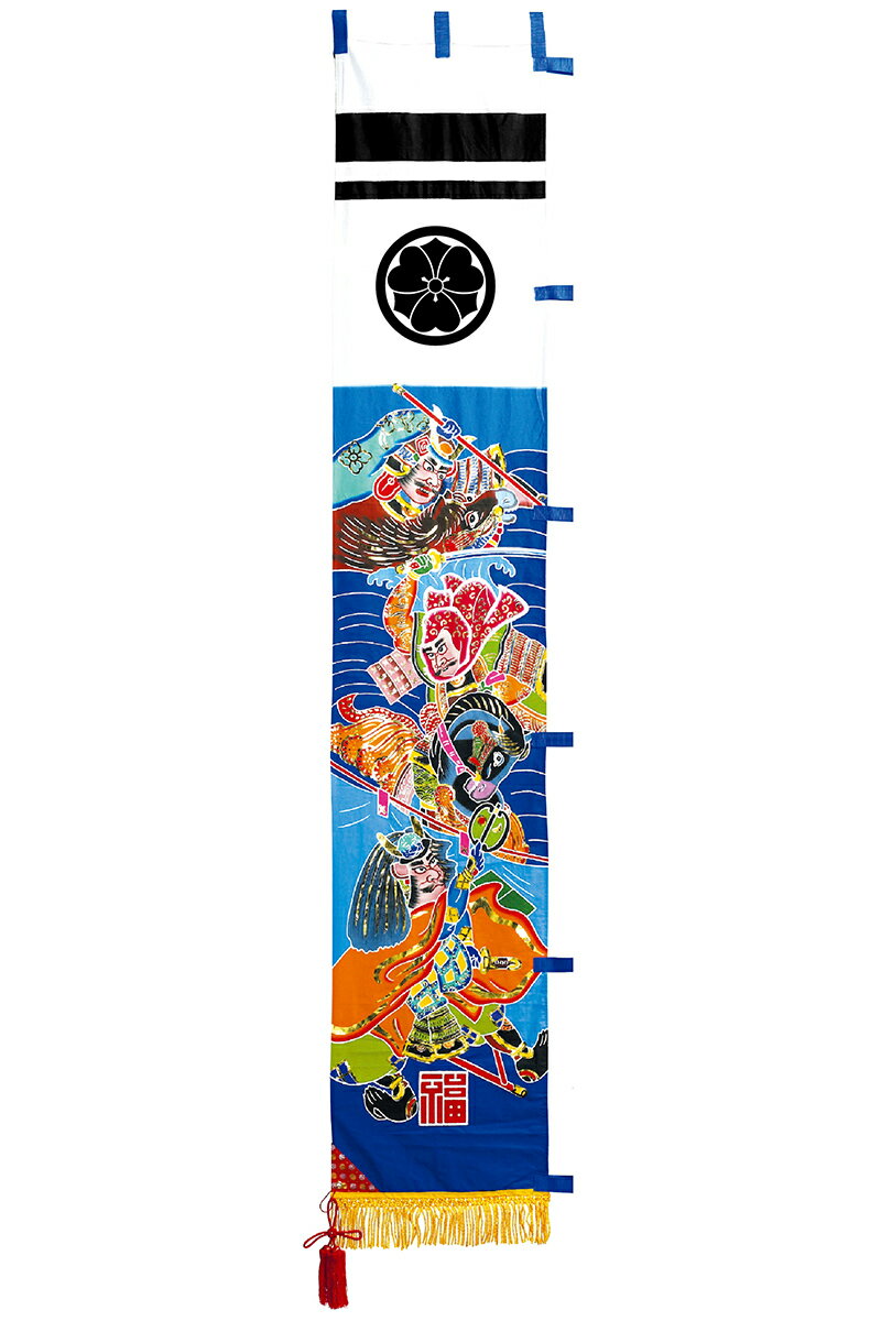 楽天市場】武者絵のぼり ワタナベ 武者幟 庭園用 3m 杭打用 金箔川中島