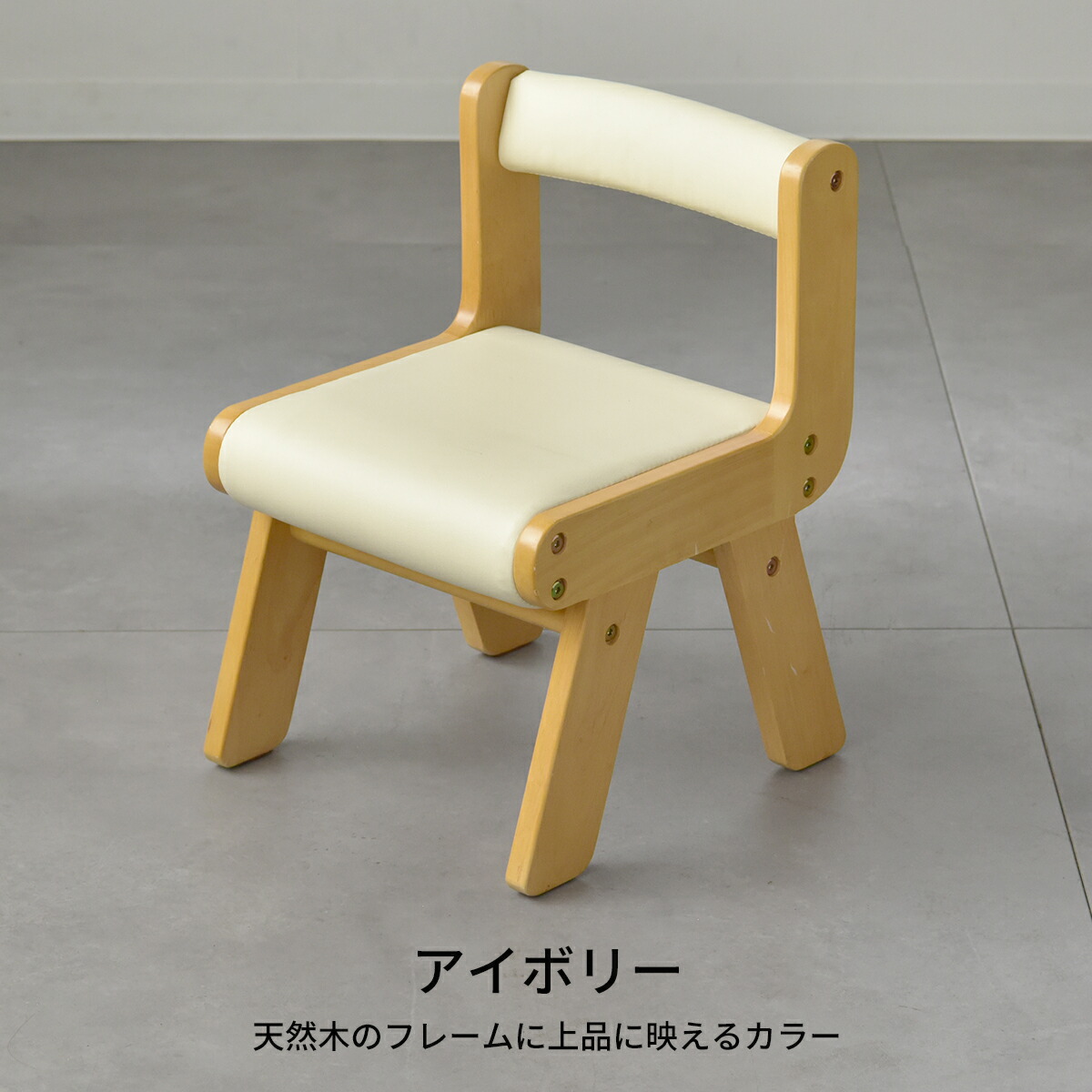 楽天市場】Kidzoo（キッズー）キッズチェア 木製 PVC座面 子供椅子 名