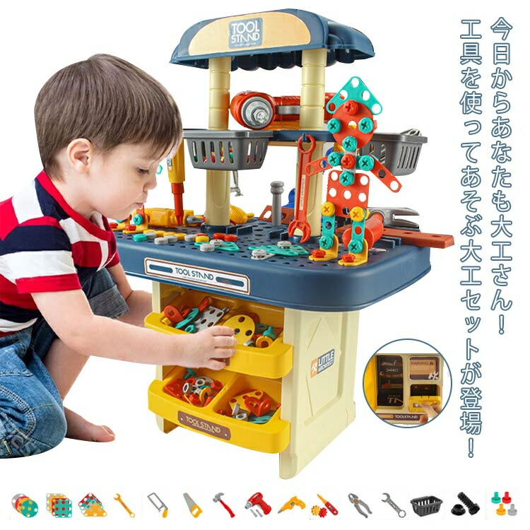 楽天市場】男の子 工具おもちゃ 電動ドライバー 知育玩具 ワークベンチ