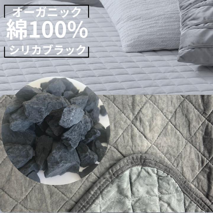 楽天市場】ブラックシリカ 敷きパッドの通販