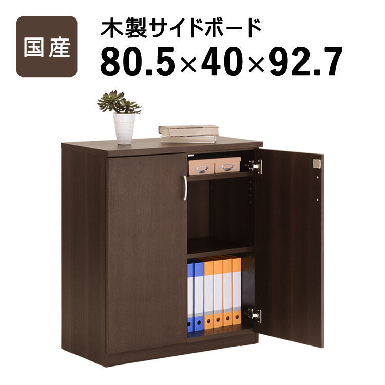 レトロ サイドボード」の人気商品一覧 | 安い商品を通販サイトから探す