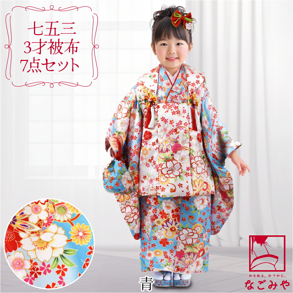 楽天市場】＼まとめ割☆終了間近／ 七五三 着物 3歳 販売 袷用 [夢想