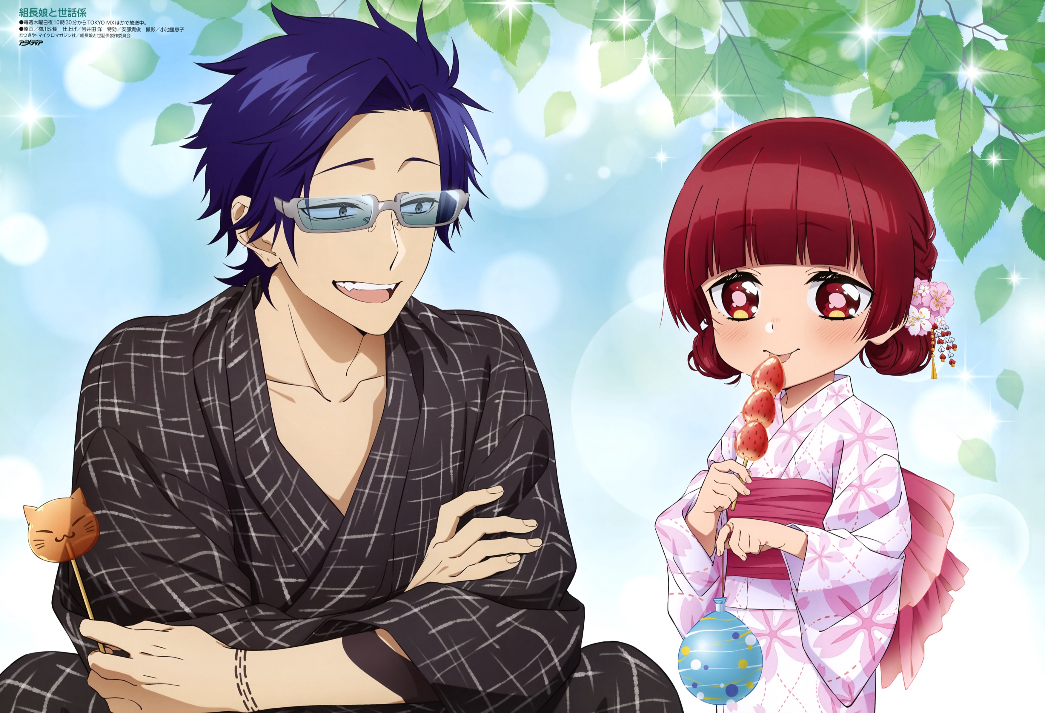 原作 組長娘と世話係 カフェ ランチョン コースター ノベルティ セット