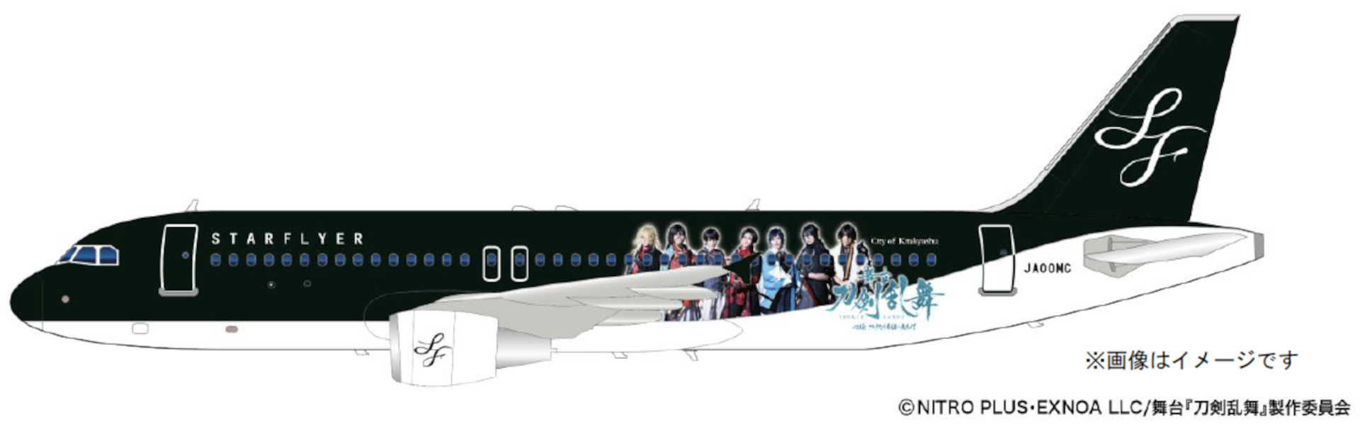 スターフライヤー、舞台「刀剣乱舞」の特別塗装ジェット機を4月8日就航