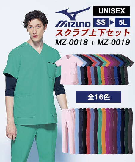 Mizuno】ミズノスクラブ白衣 上下セット （制電・制菌・男女兼用