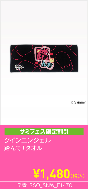 サミー商店 | ユニバーサルカーニバル×サミーフェスティバル2024