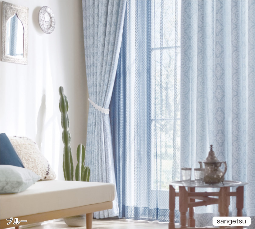 ドレープ【モロッカンタイルカーテン】 – カーテン・オーダーカーテン