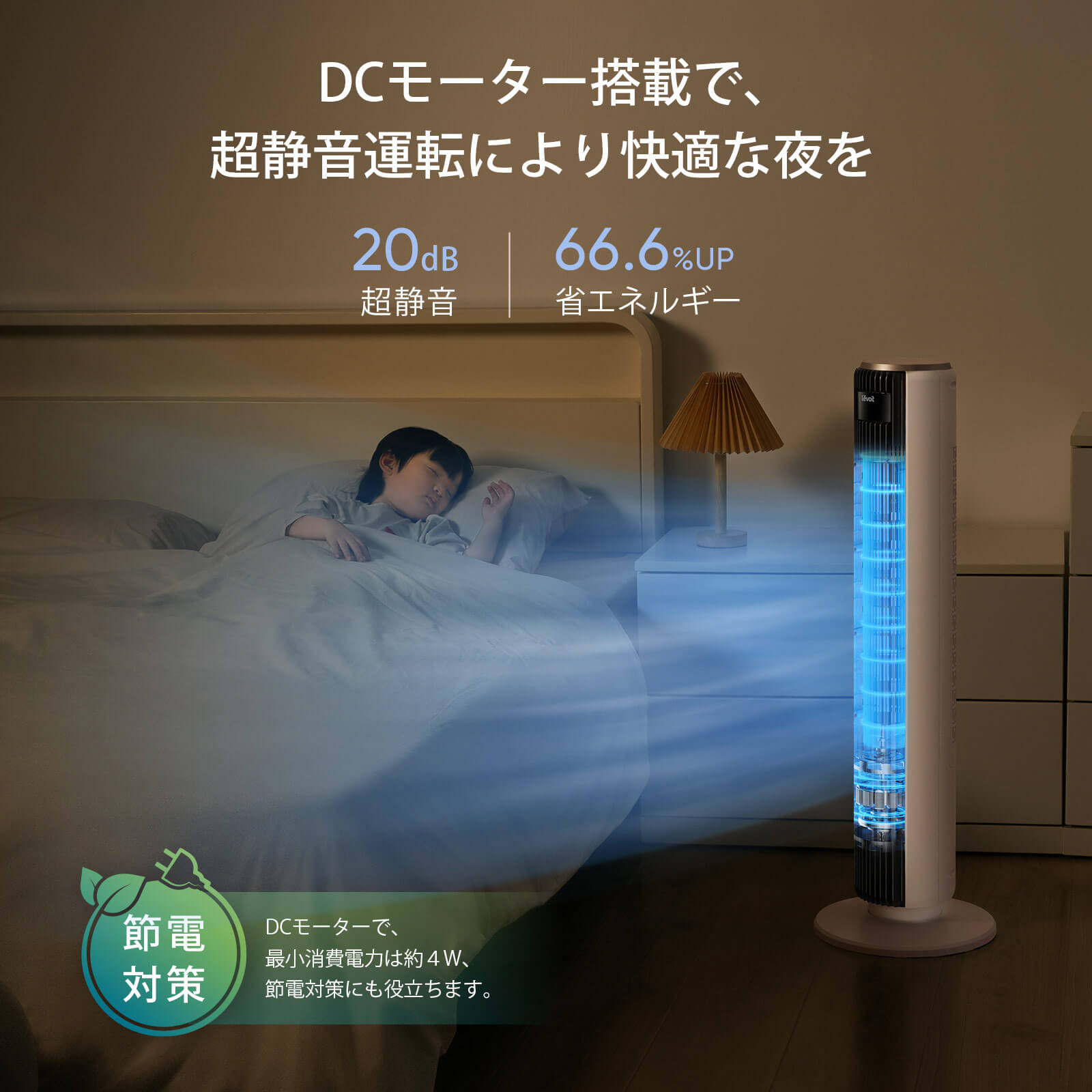 Levoit Classic 36インチ タワーファン（DCモーター搭載）