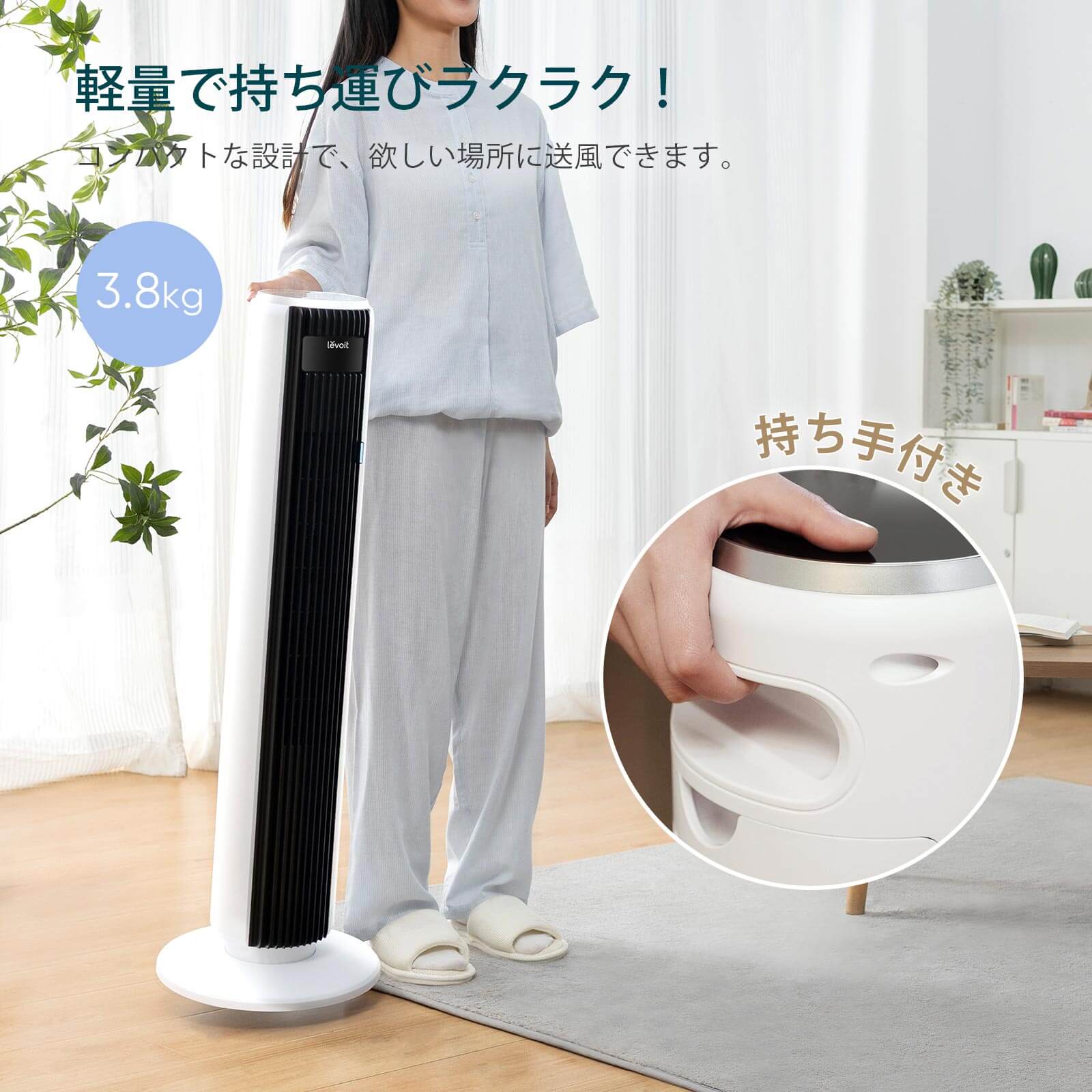 Levoit Classic 36インチ タワーファン（DCモーター搭載）