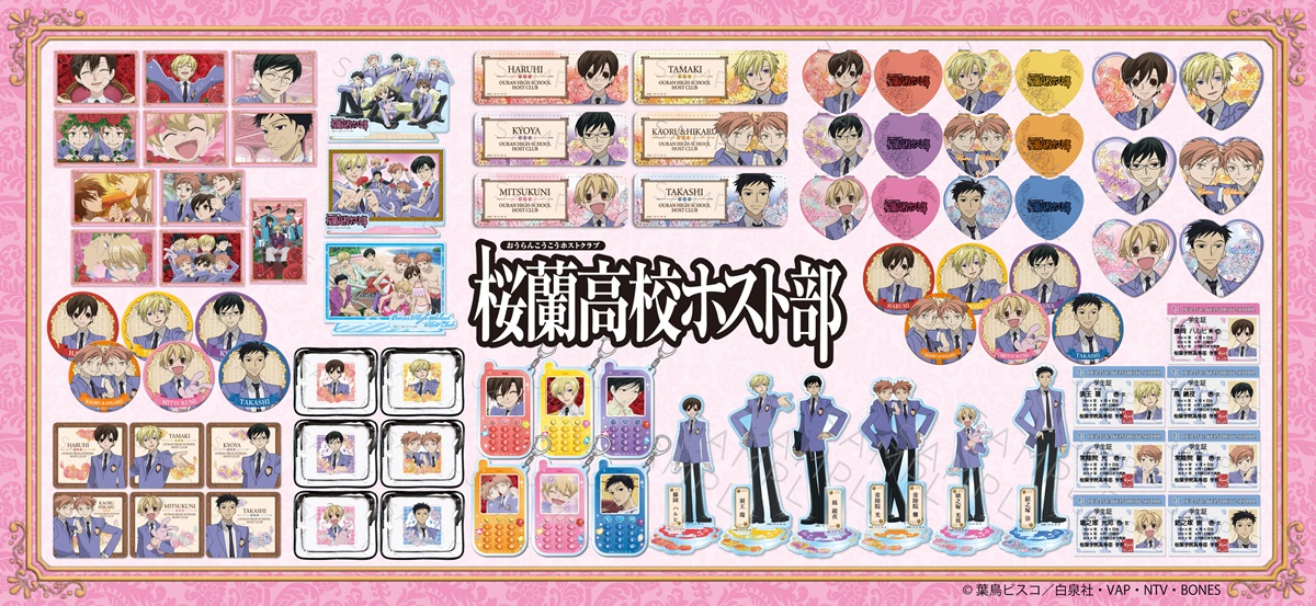 桜蘭高校ホスト部』 ビッグアクリルスタンド デザインA | ビビット