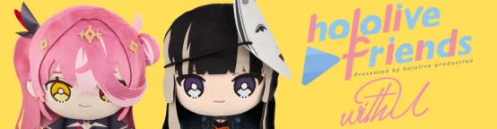 Ichinose Uruha - Towels - VSPO! (一ノ瀬うるは フード付きビッグ