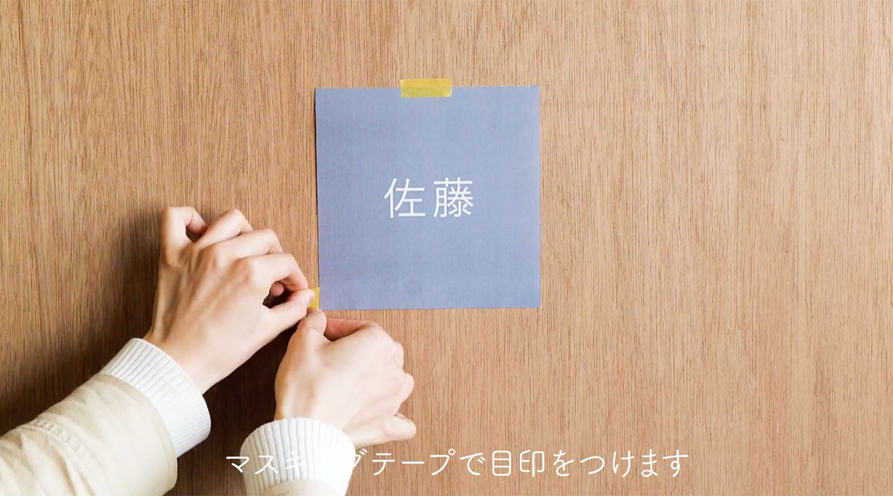 表札150×150mm | 明山 オンラインショップ