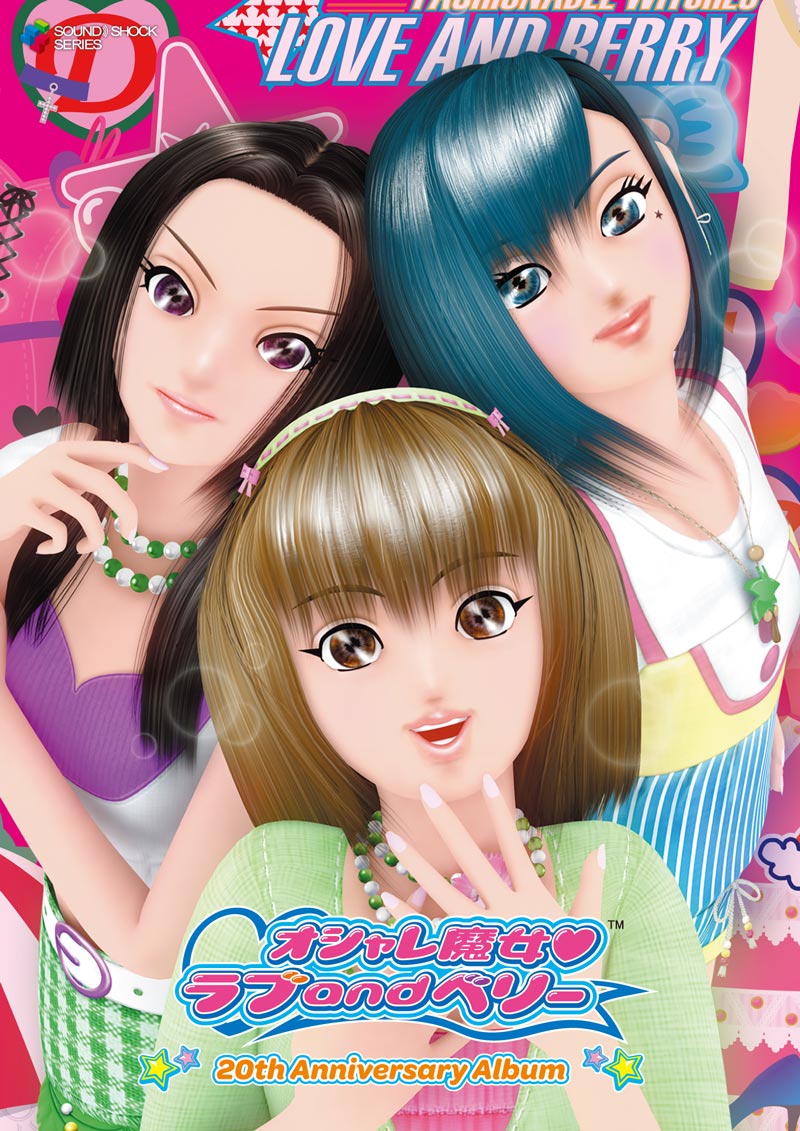 オシャレ魔女 ラブ and ベリー - 20th Anniversary Album -