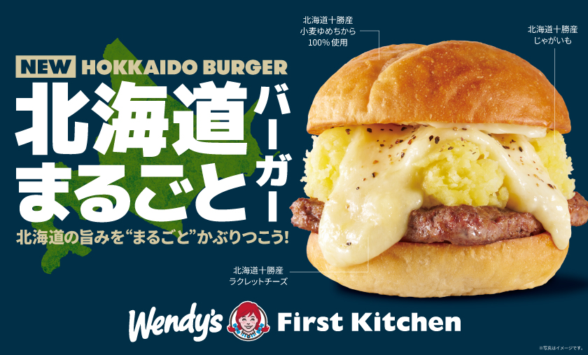 NEWS - Wendy's x First Kitchen